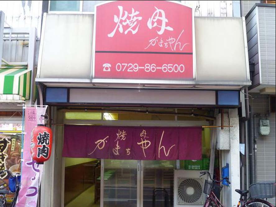 店舗情報